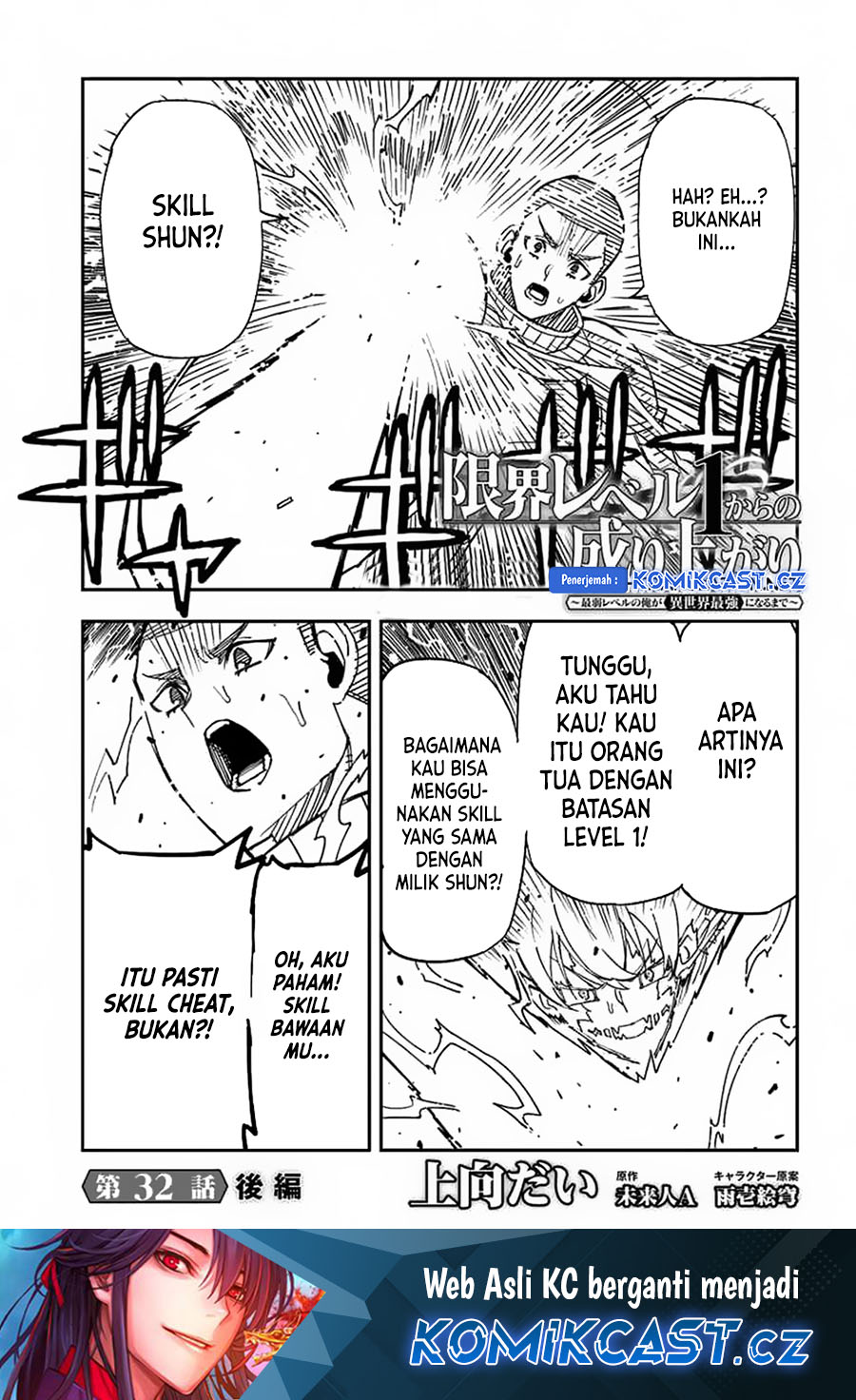 Dilarang COPAS - situs resmi www.mangacanblog.com - Komik genkai level 1 kara no nariagari 032.2 - chapter 32.2 33.2 Indonesia genkai level 1 kara no nariagari 032.2 - chapter 32.2 Terbaru 1|Baca Manga Komik Indonesia|Mangacan